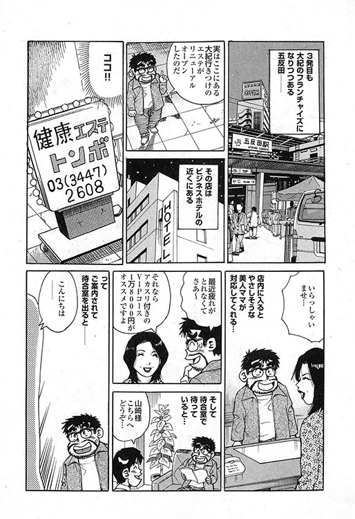 大紀のバカHスペシャル9