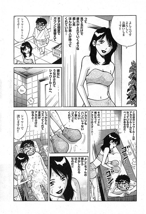 大紀のバカHスペシャル10