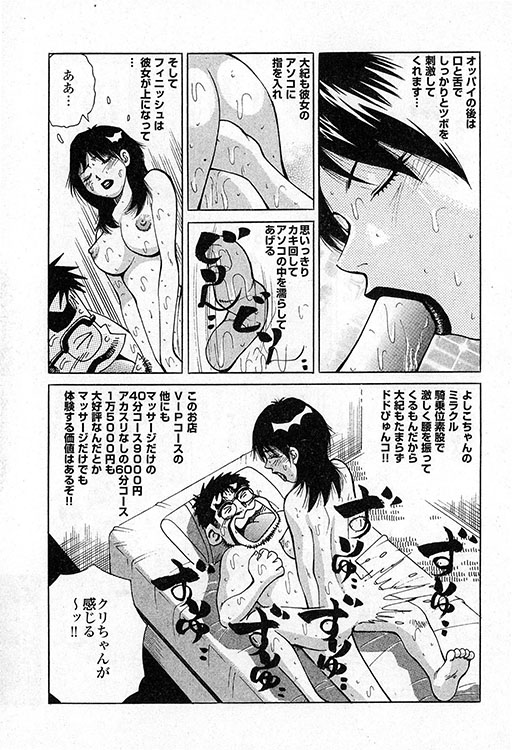 大紀のバカHスペシャル12