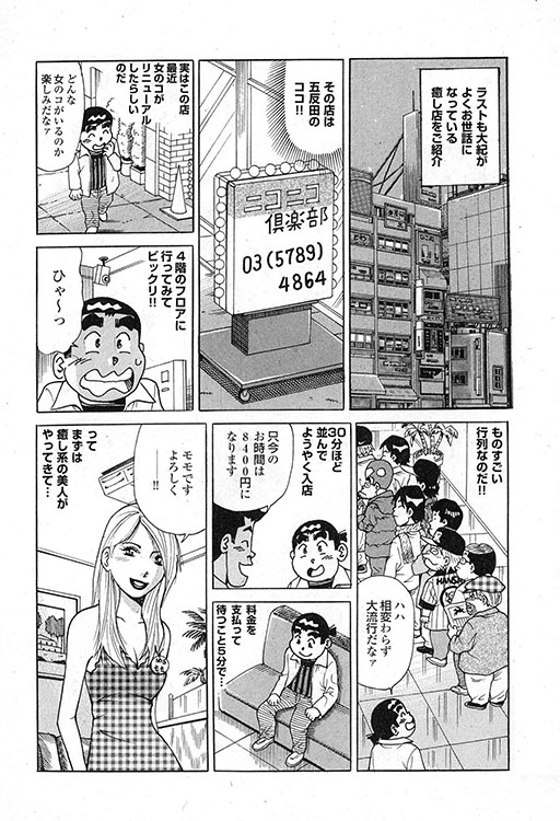 大紀のバカHスペシャル13