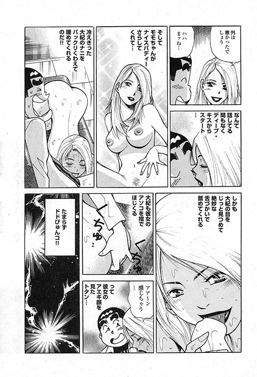 大紀のバカHスペシャル14