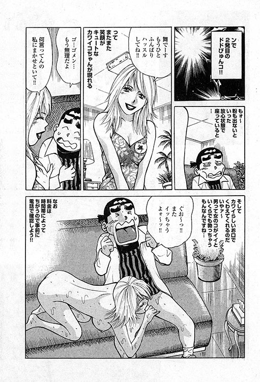 大紀のバカHスペシャル16