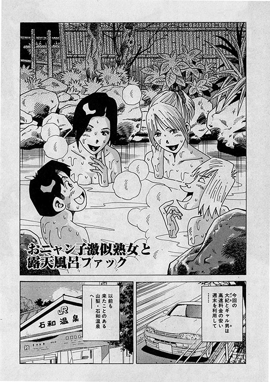 山崎天　射精 