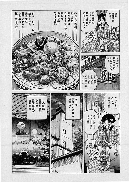 本当にあったHな話2