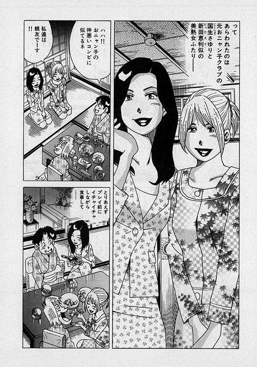 本当にあったHな話4