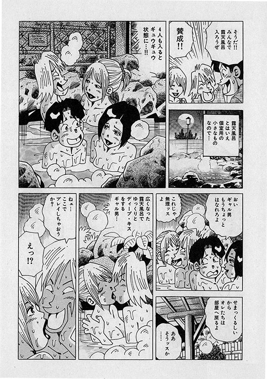 本当にあったHな話5