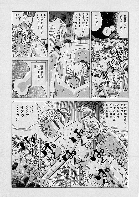 本当にあったHな話6