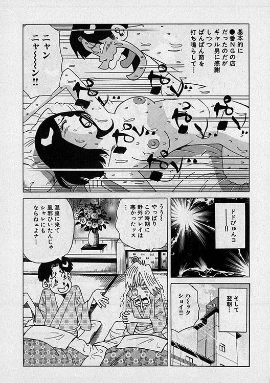 本当にあったHな話8