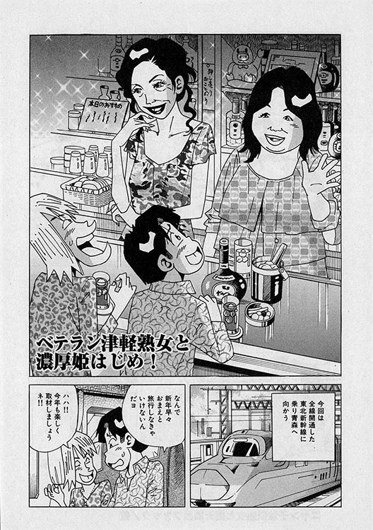 本当にあったHな話9