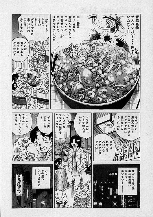 本当にあったHな話11