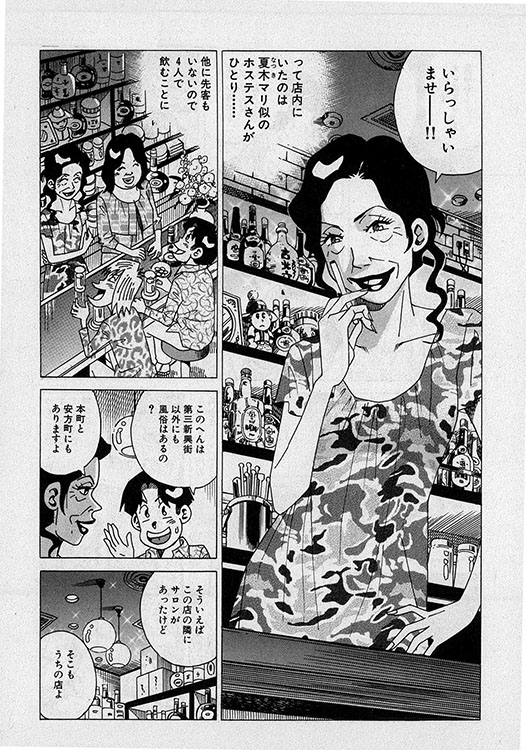 本当にあったHな話12