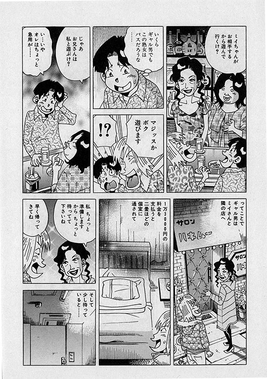 本当にあったHな話13