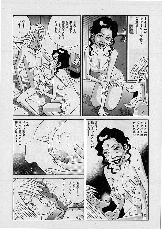 本当にあったHな話14