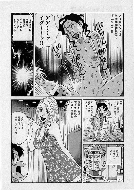 本当にあったHな話15