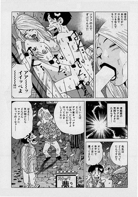 本当にあったHな話16