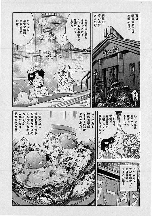 本当にあったHな話2