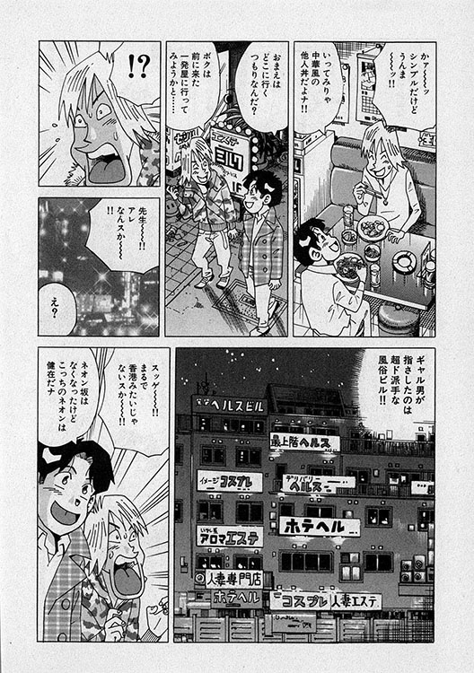 本当にあったHな話3