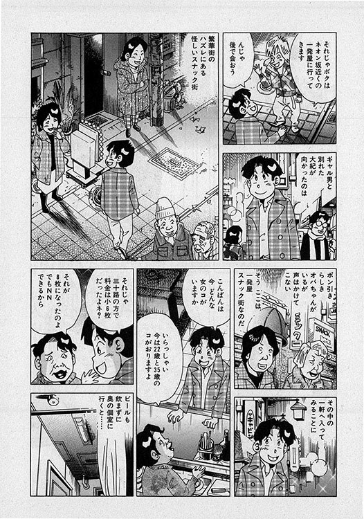 本当にあったHな話4