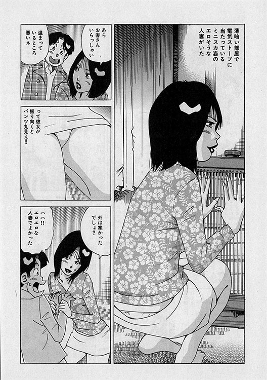 本当にあったHな話5