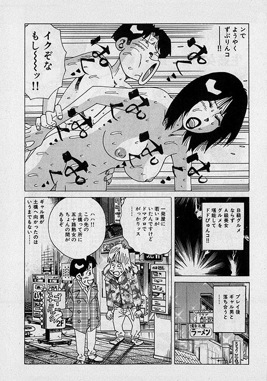 本当にあったHな話8