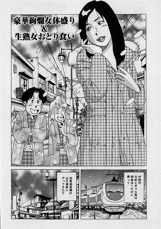 本当にあったHな話9