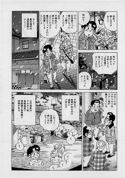 本当にあったHな話10