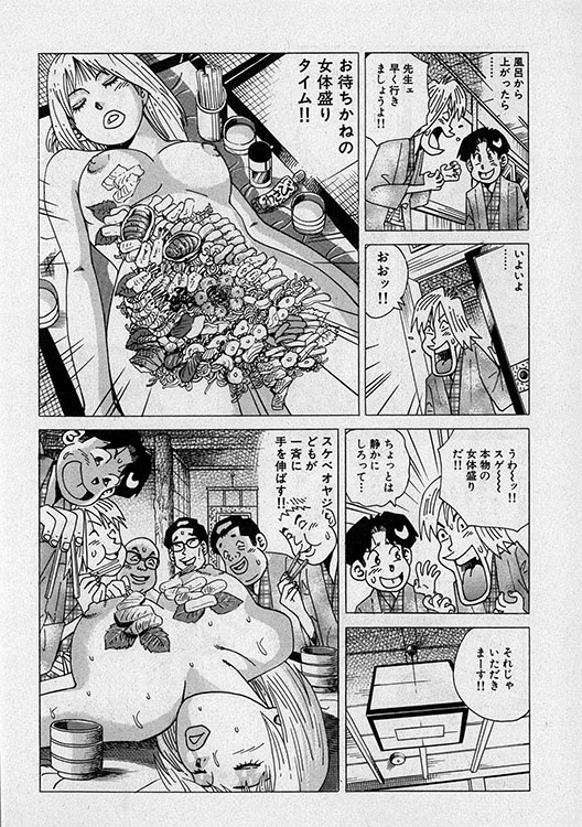 昭和 エロマンガ 5ページ目)【エロ漫画】風俗マンガといえばこの人！ 山崎大紀『本当にあったHな話』第2回 - メンズサイゾー