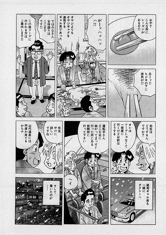 本当にあったHな話12