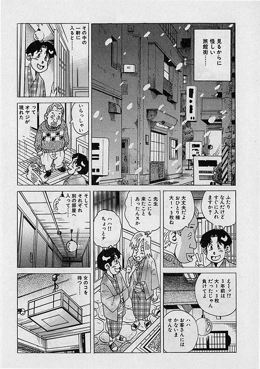 本当にあったHな話13