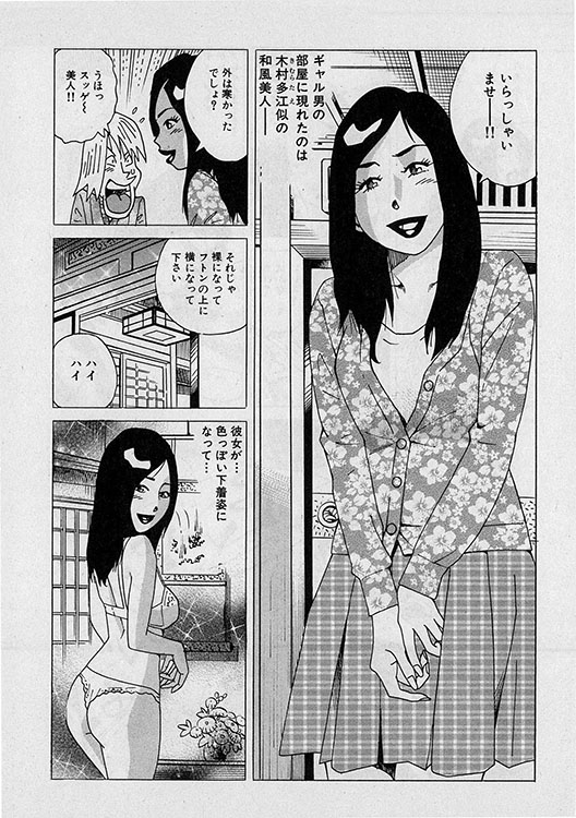 本当にあったHな話14