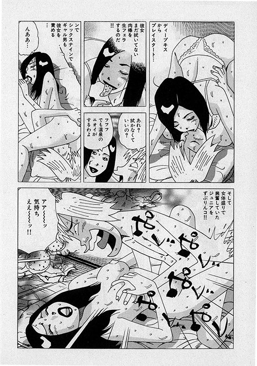 本当にあったHな話15