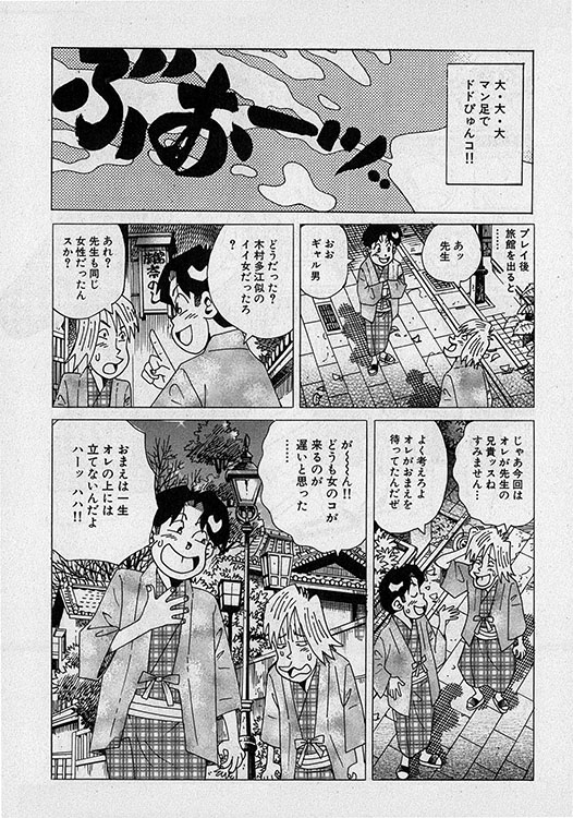 本当にあったHな話16