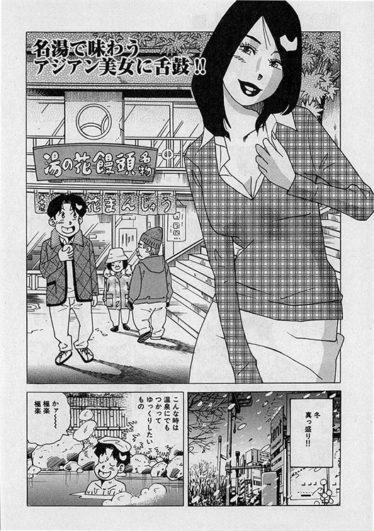 本当にあったHな話1