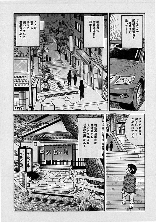 本当にあったHな話2