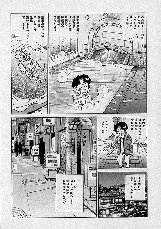 本当にあったHな話3