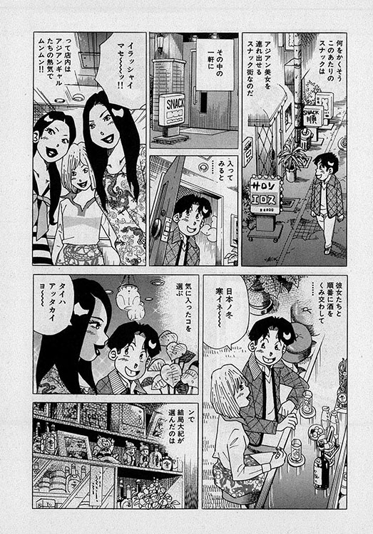 本当にあったHな話4