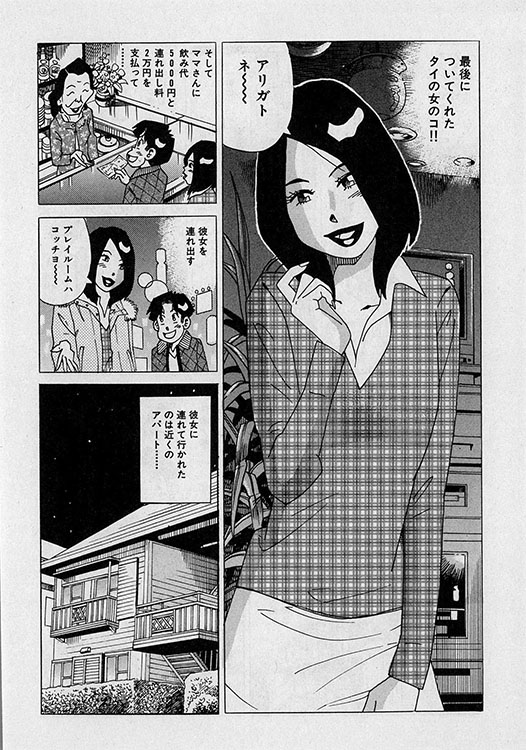 本当にあったHな話5