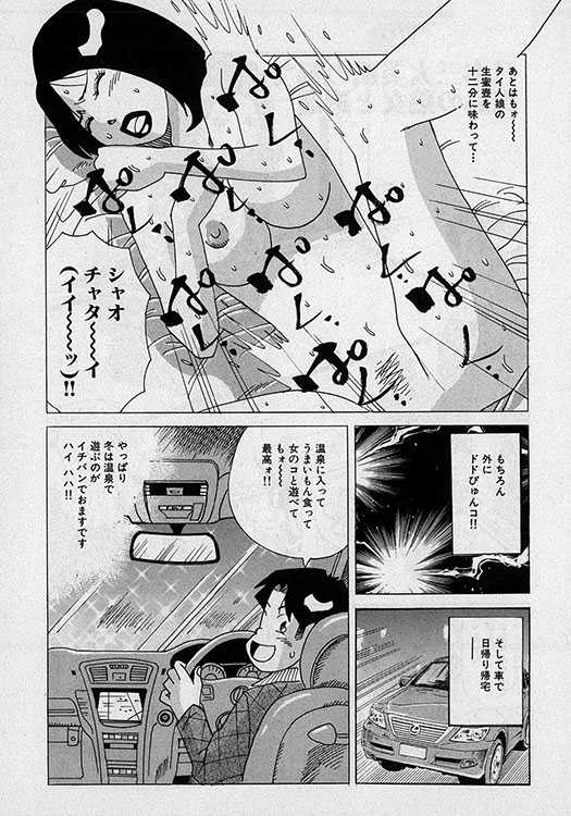 本当にあったHな話8