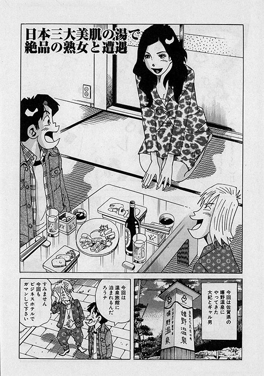 本当にあったHな話9