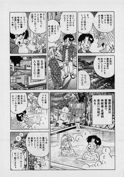 本当にあったHな話10