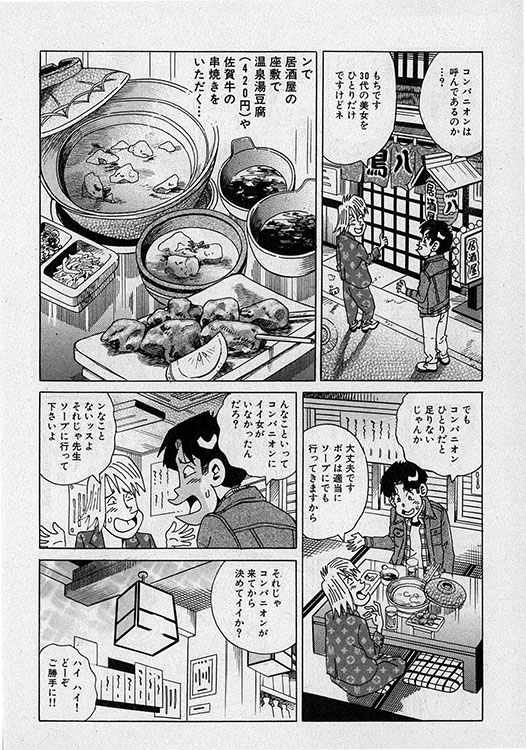 本当にあったHな話11