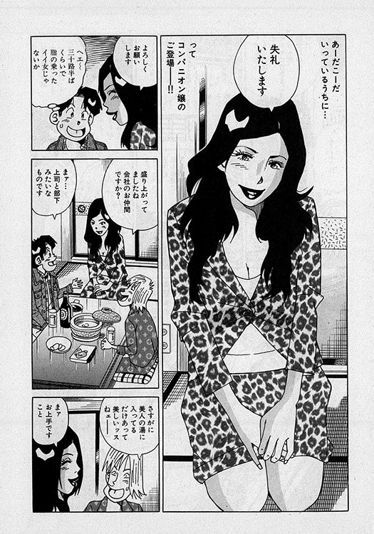 本当にあったHな話12