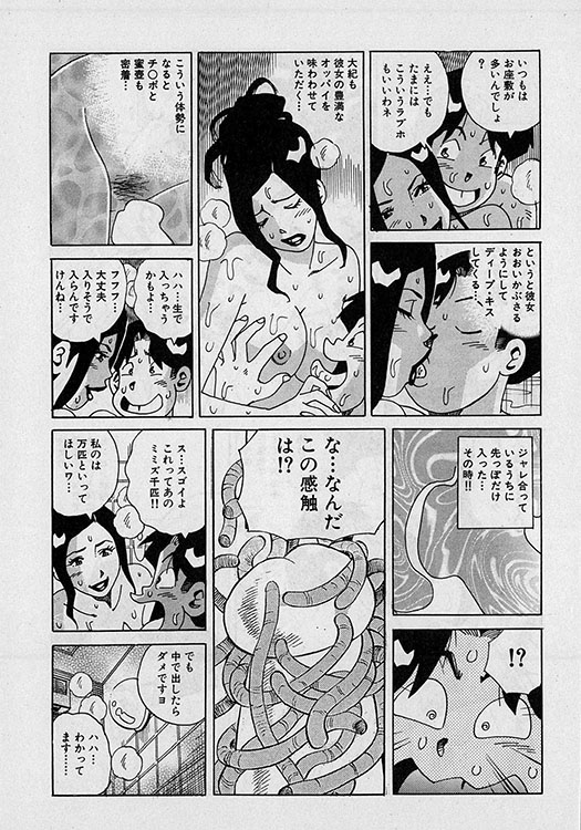 本当にあったHな話14