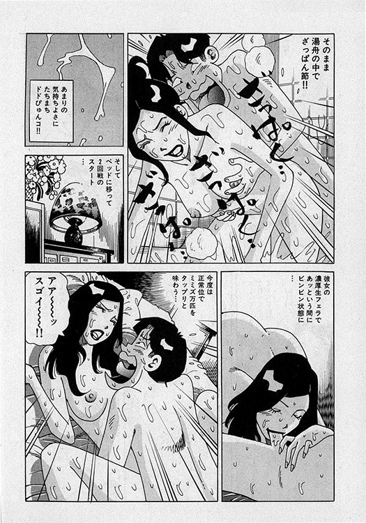 本当にあったHな話15