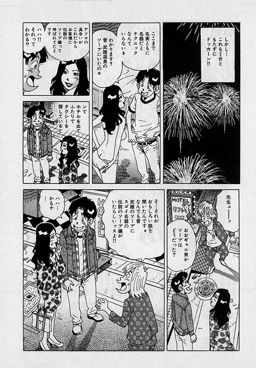 本当にあったHな話16