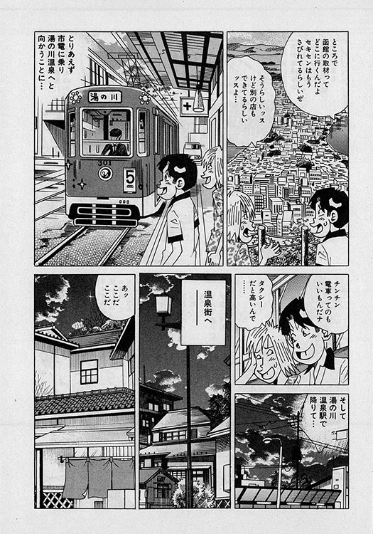 本当にあったHな話2