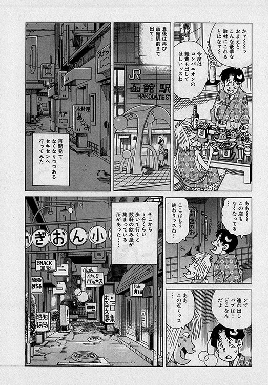 本当にあったHな話4