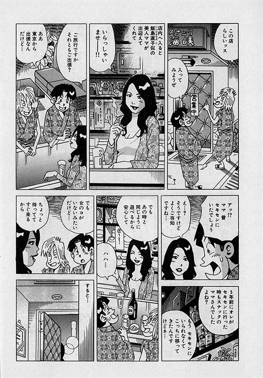 本当にあったHな話5