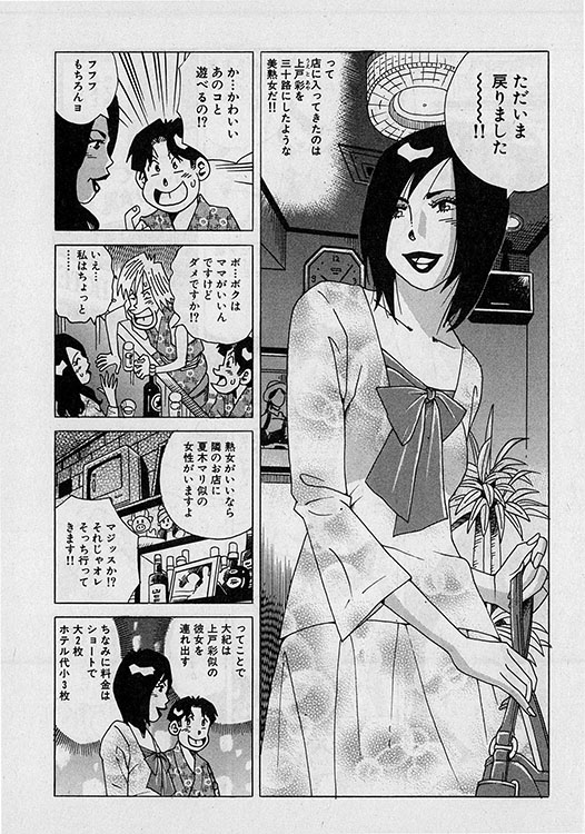 本当にあったHな話6