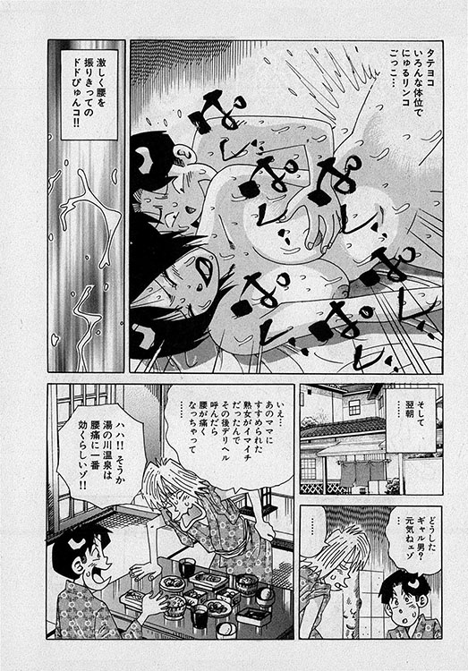 本当にあったHな話8